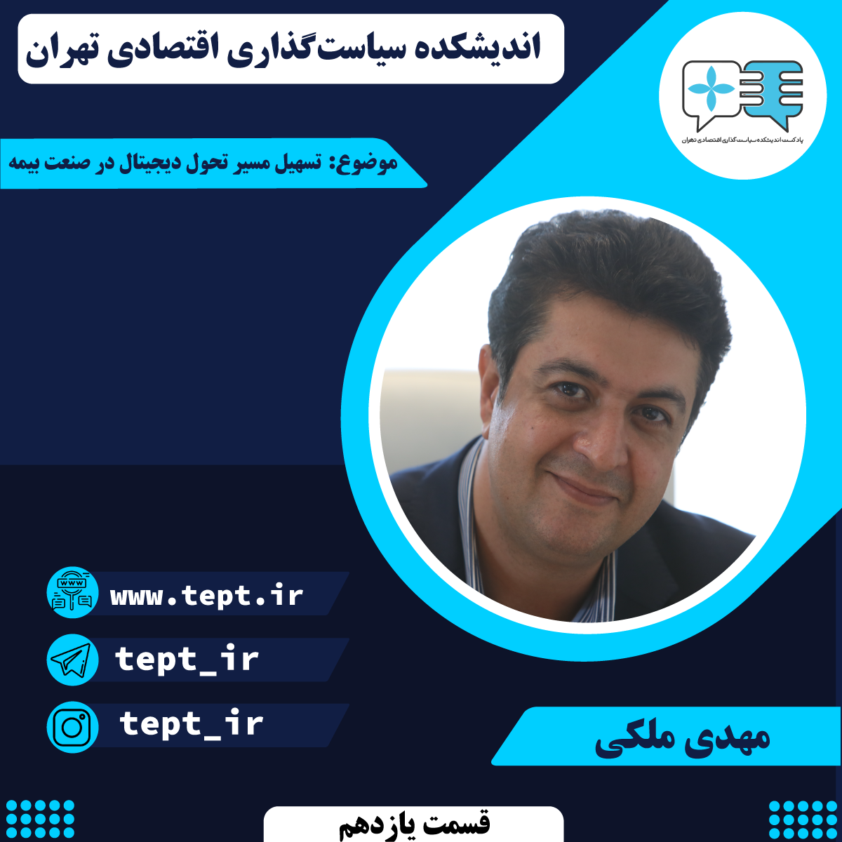 مهدی ملکی