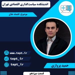 حمید پروازی