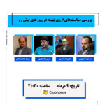 کلاب هاووس