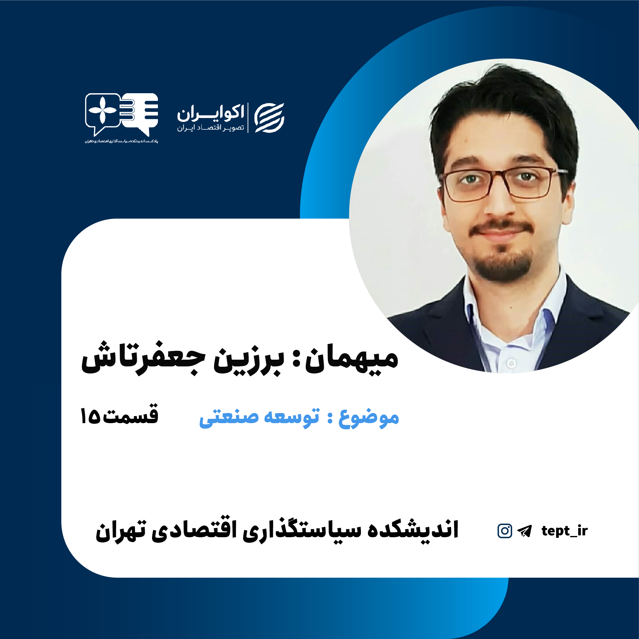 پادکست